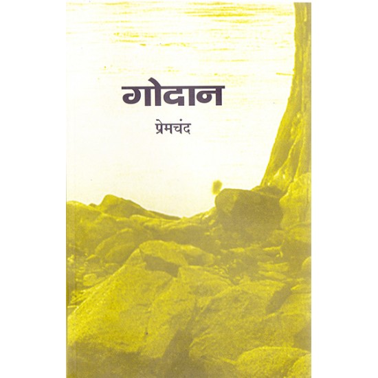 Godan - Premchand