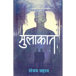 Mulakaat- Sanjay Sahay