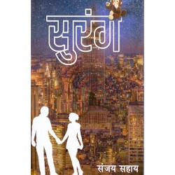 Surang - Sanjay Sahay