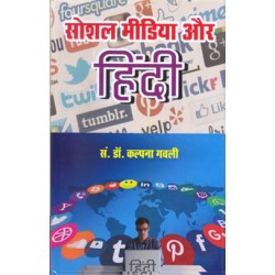 Social Media Aur Hindi 
