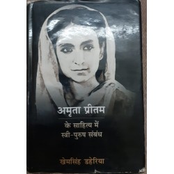 Amrita Pritam Ke Sahitya Mein Stri Prush Sambandh Amrita Pritam Ke Sahitya Mein Stri Prush Sambandh
