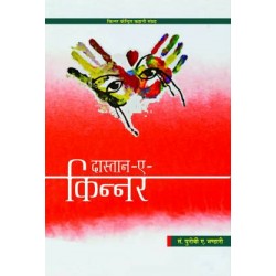 Dastan -E- Kinnar Dastan -E- Kinnar