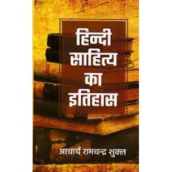 Hindi Sahitya Ka Itihas 