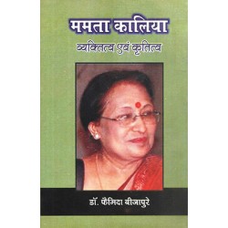 Mamta Kaliya vyakitatva evam krititva Mamta Kaliya vyakitatva evam krititva