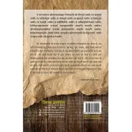 Shri Ramopasana Kalpadrum Shri Ramopasana Kalpadrum