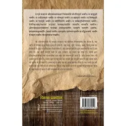 Shri Ramopasana Kalpadrum